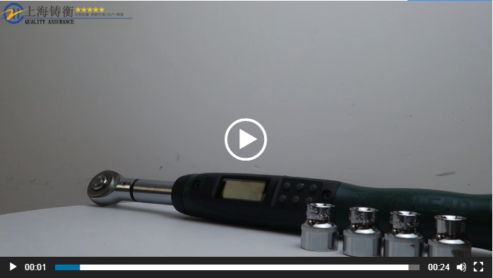 鑄衡可連接電腦扭力扳手