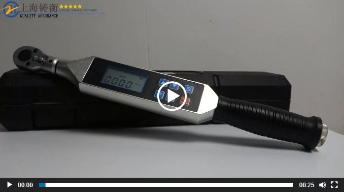 鑄衡棘輪頭數顯扭力扳手視頻